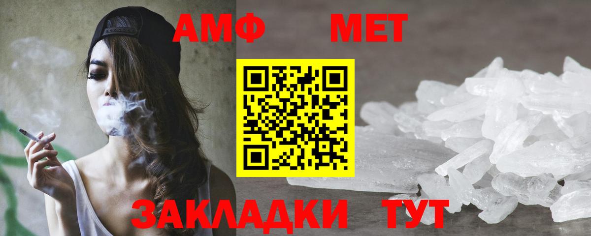 Каменск-Шахтинский  Амфетамин  Вход с VPN  Amphetamine 98% 