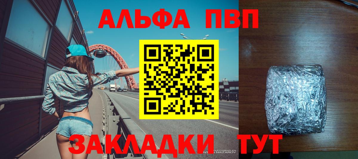 APVP крисы CK  APVP VHQ  Вход с VPN  Каменск-Шахтинский 