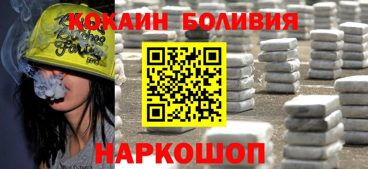 COCAIN Эквадор  Cocaine 97%  Вход с VPN  КОКАИН  Каменск-Шахтинский 