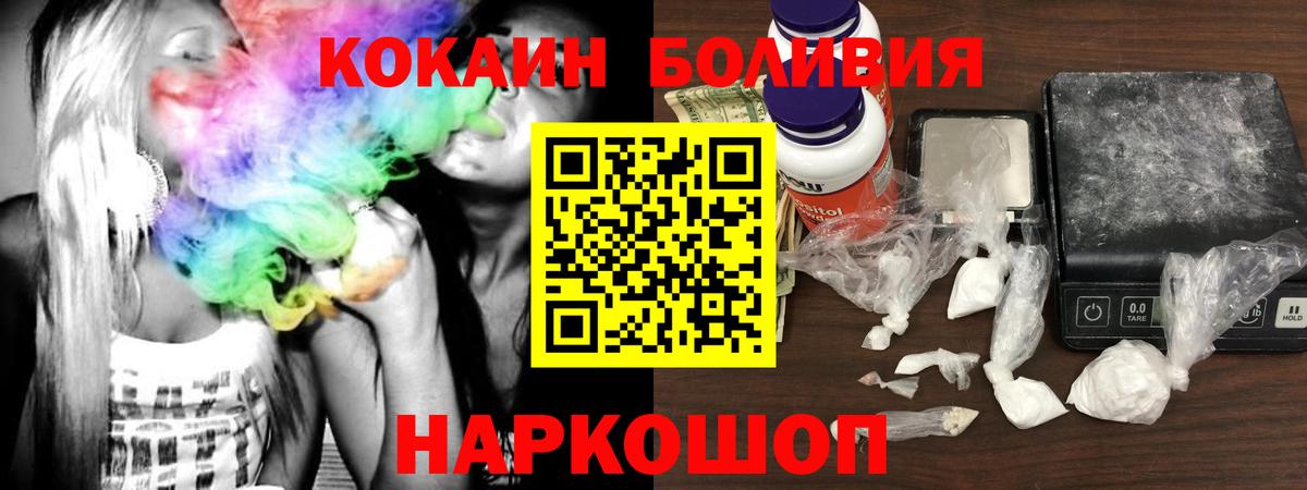 COCAIN Columbia Каменск-Шахтинский