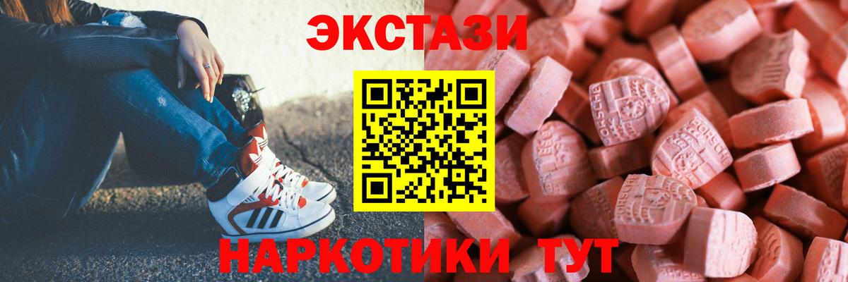 Ecstasy  ЭКСТАЗИ Philipp Plein  ЭКСТАЗИ Philipp Plein  Вход с VPN  OMG   Каменск-Шахтинский 