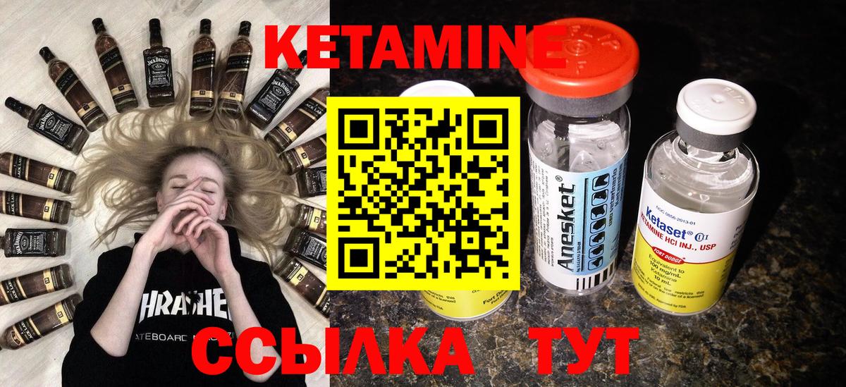 Кетамин ketamine Каменск-Шахтинский