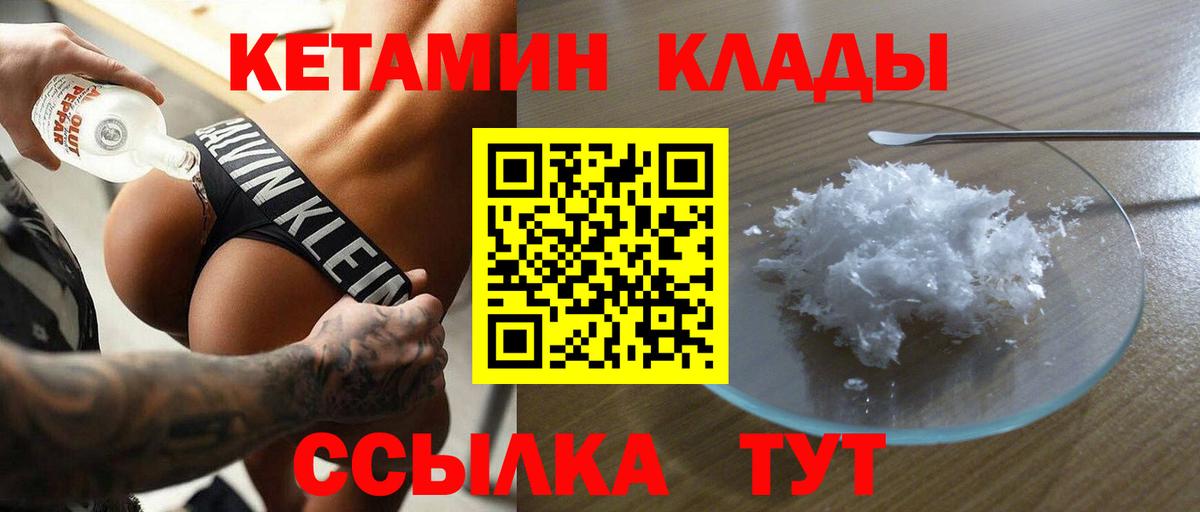 Кетамин ketamine  Вход с VPN  Каменск-Шахтинский  Кетамин ketamine 
