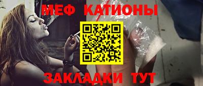 мефедрон Краснокаменск