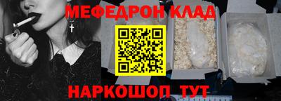 мефедрон Краснокаменск