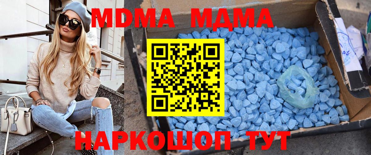 MDMA молли  МДМА Molly  Каменск-Шахтинский  Вход с VPN 