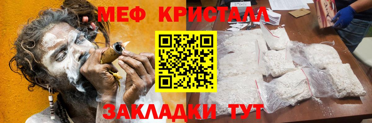 Каменск-Шахтинский  Меф мука  ОМГ ОМГ ONION  МЯУ-МЯУ VHQ  купить наркотики цена  Вход с VPN  Мефедрон 