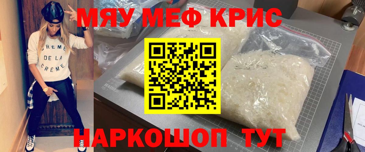 Меф  Каменск-Шахтинский