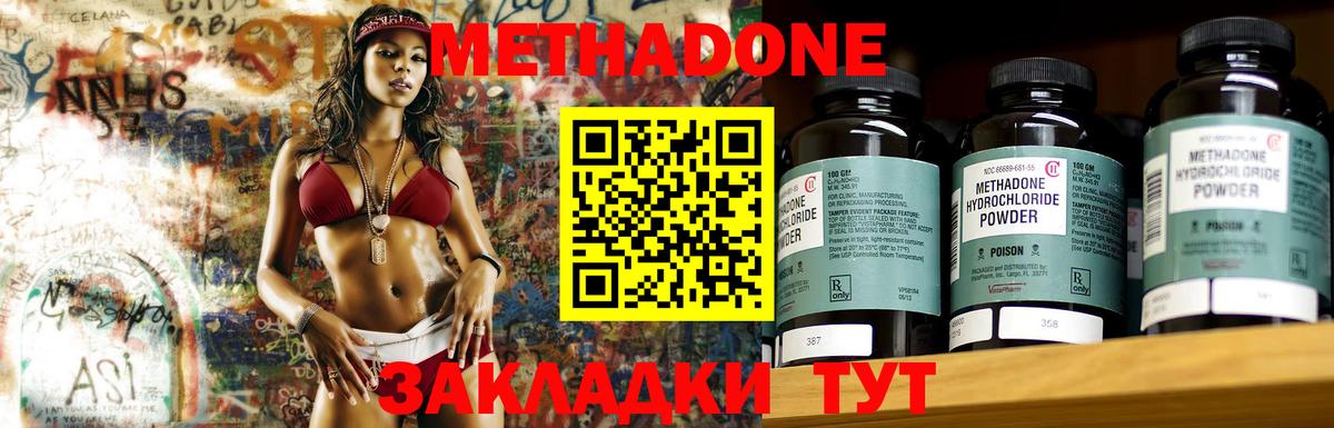 Метадон VHQ  Вход с VPN  Каменск-Шахтинский  Метадон белоснежный 
