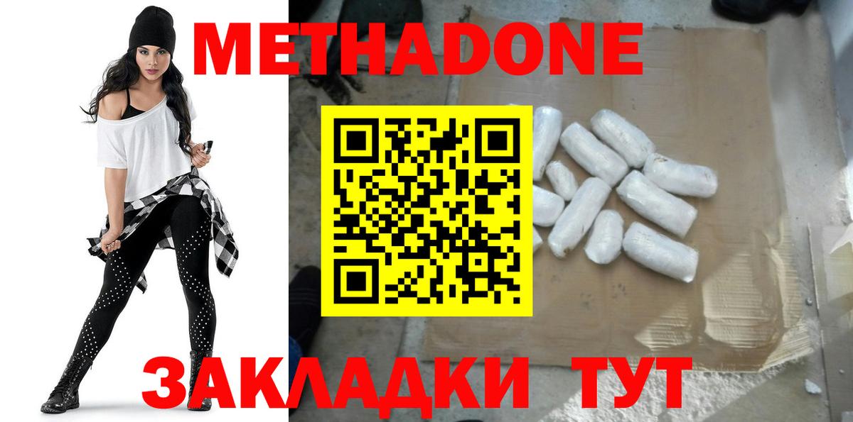 МЕТАДОН VHQ Каменск-Шахтинский