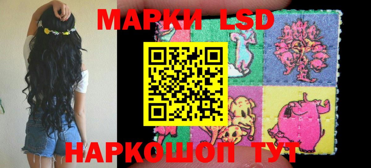 Каменск-Шахтинский  Наркотические марки  Вход с VPN  Марки 25I-NBOMe 1,5мг 