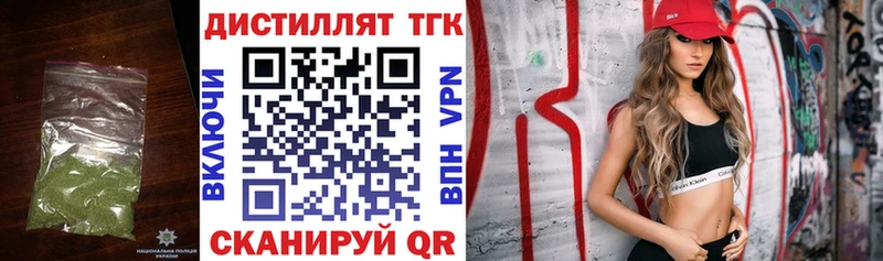 ОМГ ОМГ онион  Каменск-Шахтинский  Дистиллят ТГК вейп с тгк  закладка 
