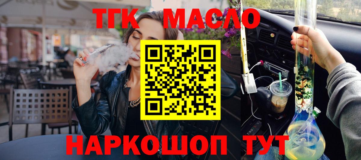 Каменск-Шахтинский  ТГК концентрат  KRAKEN вход  Дистиллят ТГК гашишное масло  Вход с VPN 