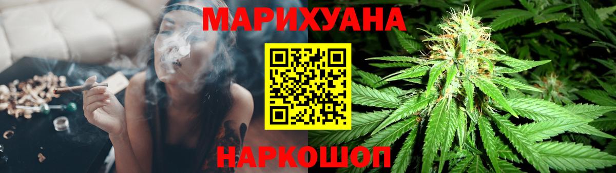 Каменск-Шахтинский  Марихуана THC 21%  МАРИХУАНА MAZAR  Канабис AK-47  Вход с VPN  МАРИХУАНА план 